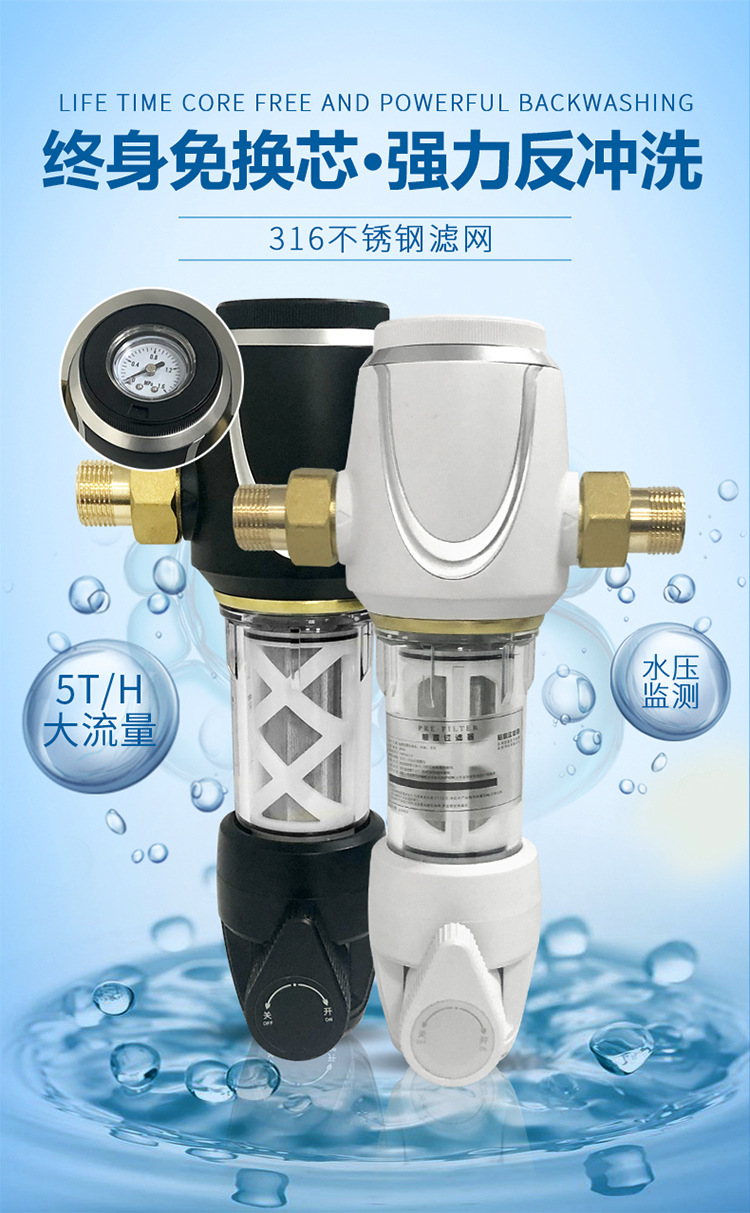 高端前置過濾器