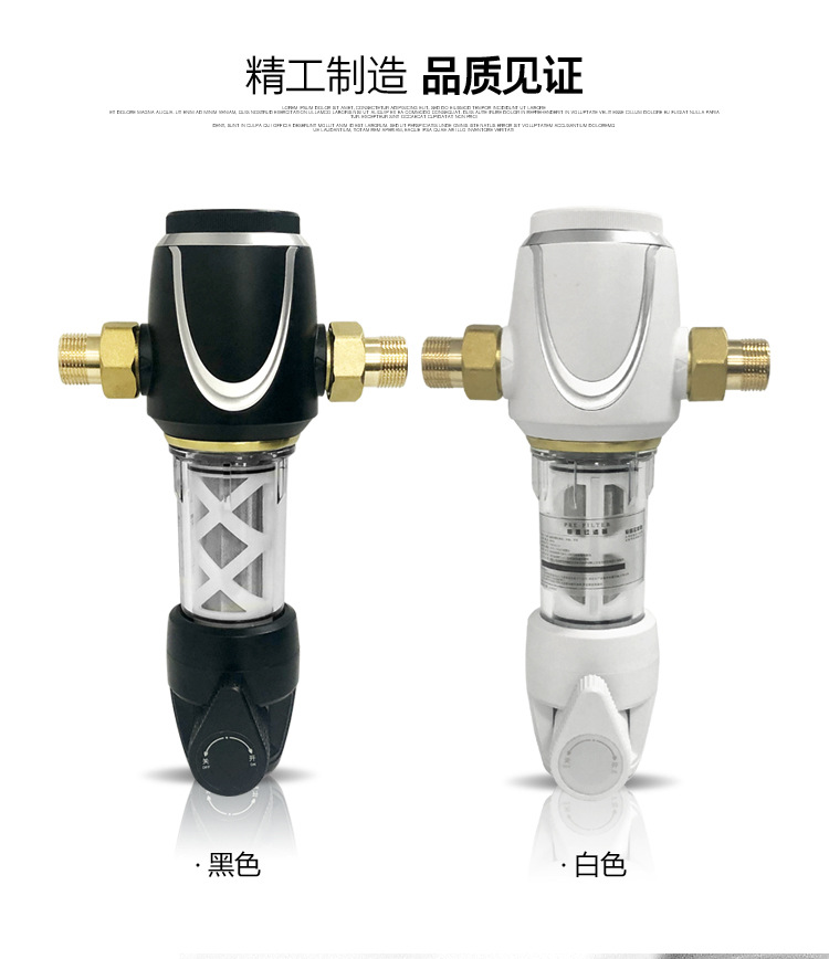 高端前置過濾器