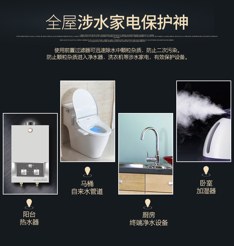 高端前置過濾器